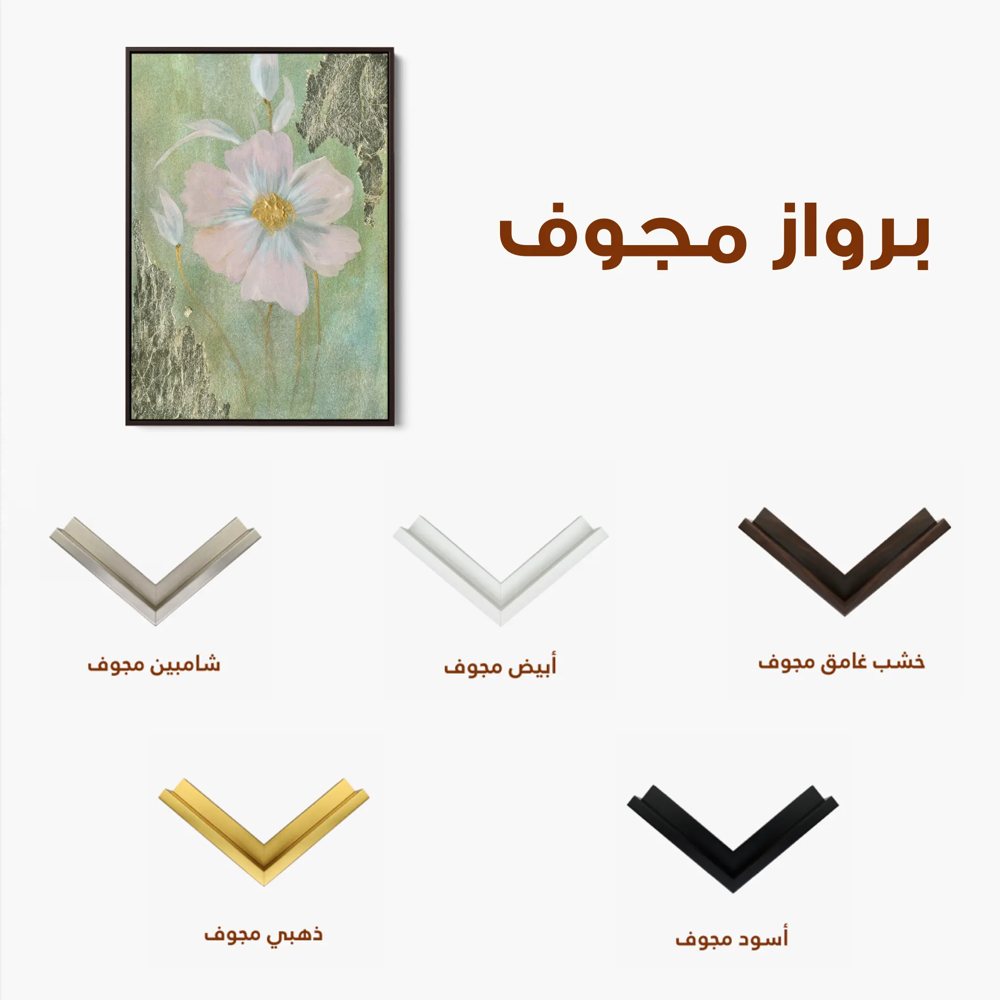 Floral Canvas Wall Art WAD517-F 90 x 60 cm / Stretched on hidden frame