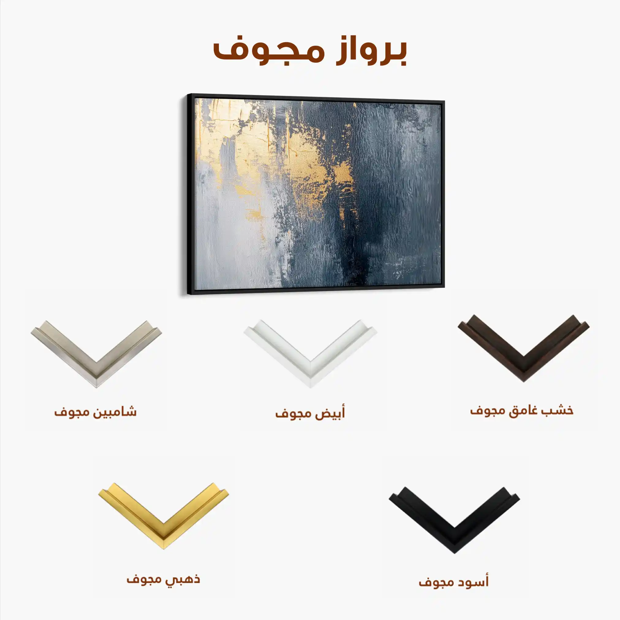 Abstract 518 Canvas Art 60 x 40 cm / Stretched on hidden frame