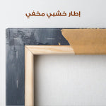 Abstract 518 Canvas Art 60 x 40 cm / Stretched on hidden frame