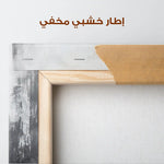Abstract 524 Canvas Art 60 x 40 cm / Stretched on hidden frame