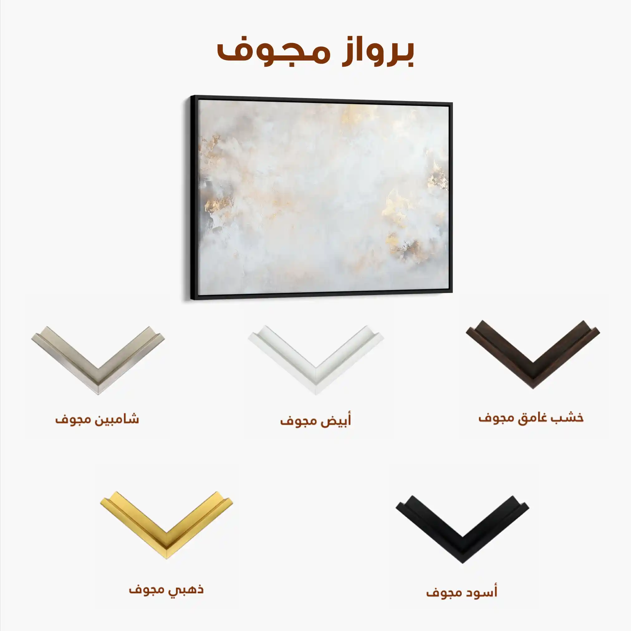 Abstract 532 Canvas Art 60 x 40 cm / Stretched on hidden frame