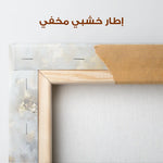 Abstract 532 Canvas Art 60 x 40 cm / Stretched on hidden frame