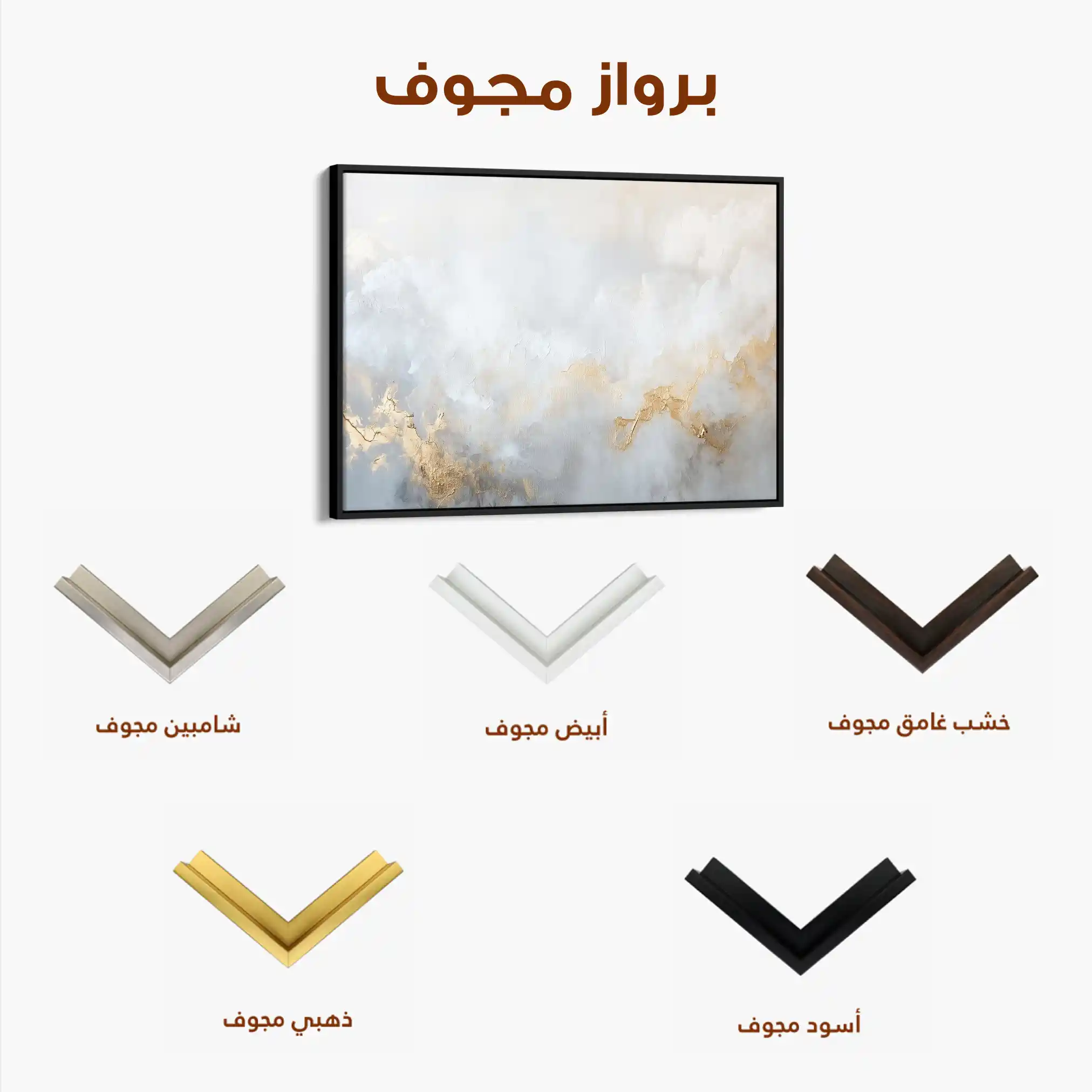 Abstract 533 Canvas Art 60 x 40 cm / Stretched on hidden frame