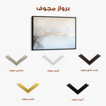 Abstract 537 Canvas Art 60 x 40 cm / Stretched on hidden frame