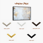 Abstract 538 Canvas Art 60 x 40 cm / Stretched on hidden frame