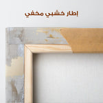 Abstract 538 Canvas Art 60 x 40 cm / Stretched on hidden frame
