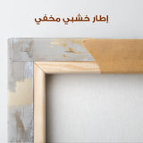 Abstract 538 Canvas Art 60 x 40 cm / Stretched on hidden frame
