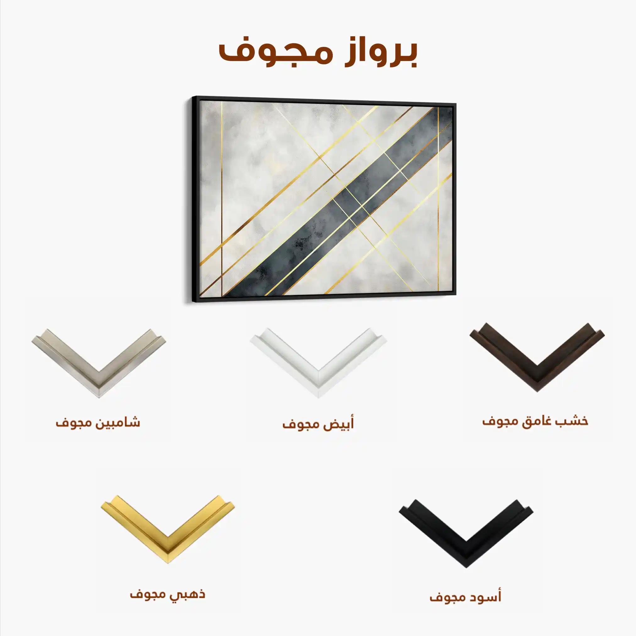 Abstract 546 Canvas Art 60 x 40 cm / Stretched on hidden frame