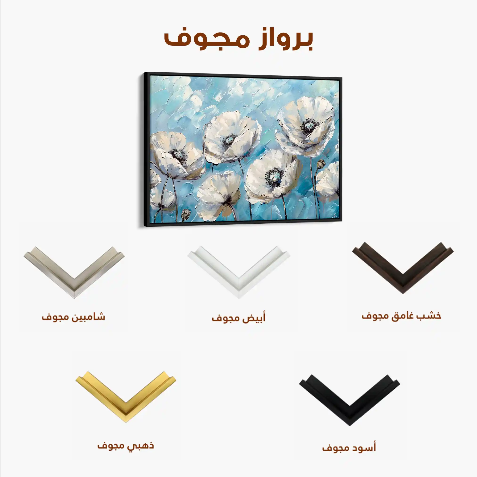Floral Canvas Wall Art WAD547-F 90 x 60 cm / Stretched on hidden frame