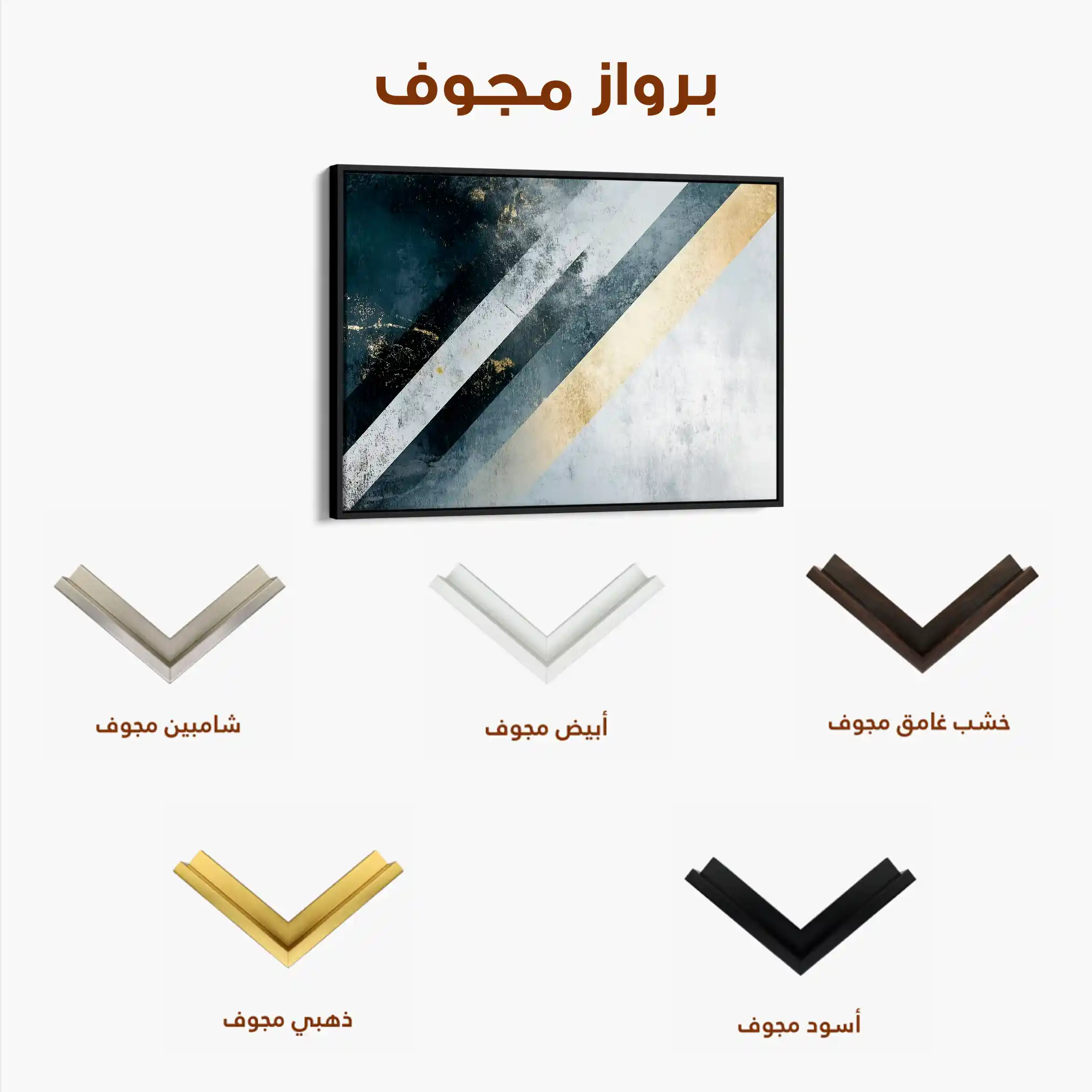 Abstract 548 Canvas Art 60 x 40 cm / Stretched on hidden frame
