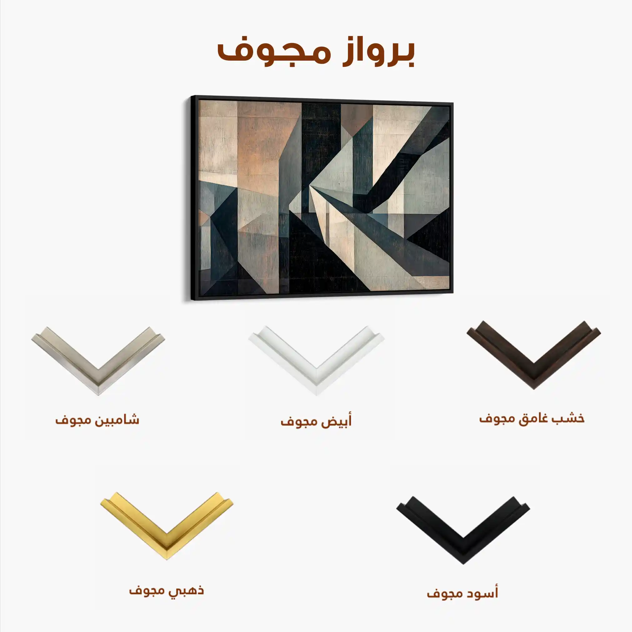 Abstract 549 Canvas Art 60 x 40 cm / Stretched on hidden frame