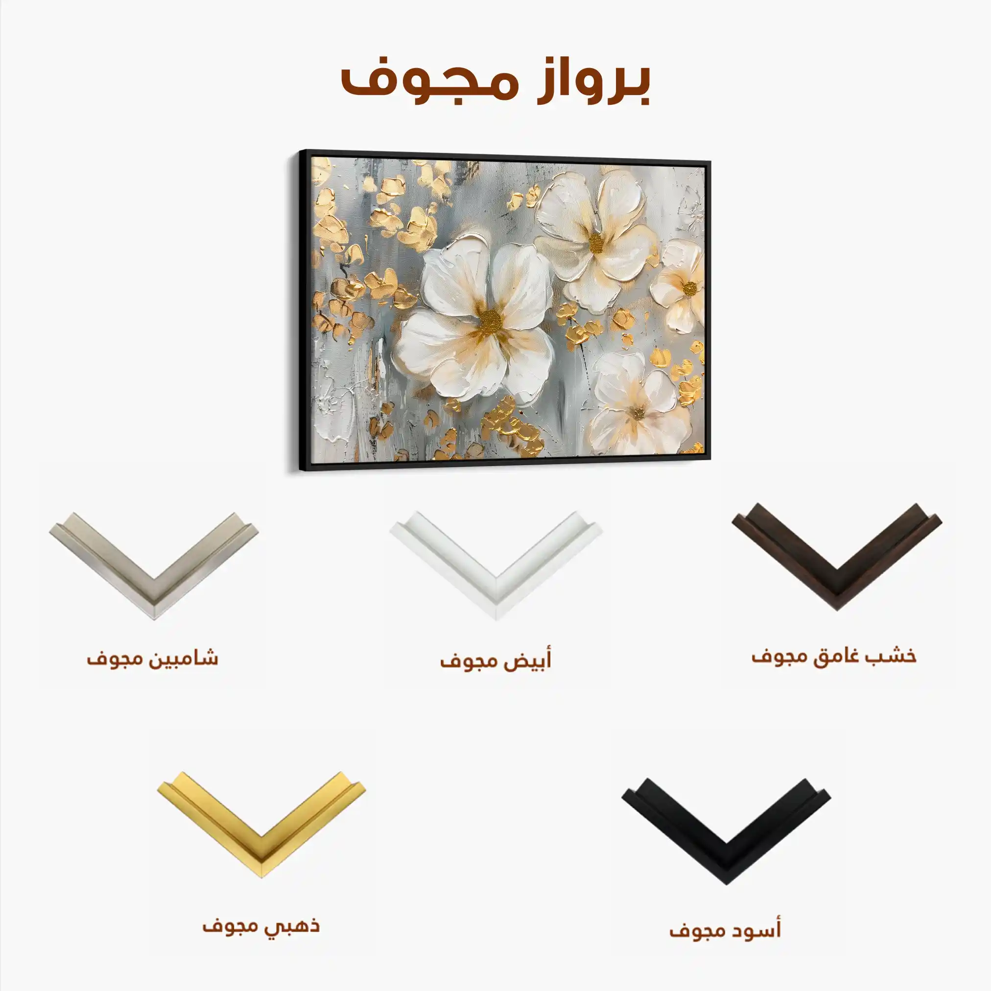 Floral Canvas Wall Art WAD556-F 90 x 60 cm / Stretched on hidden frame