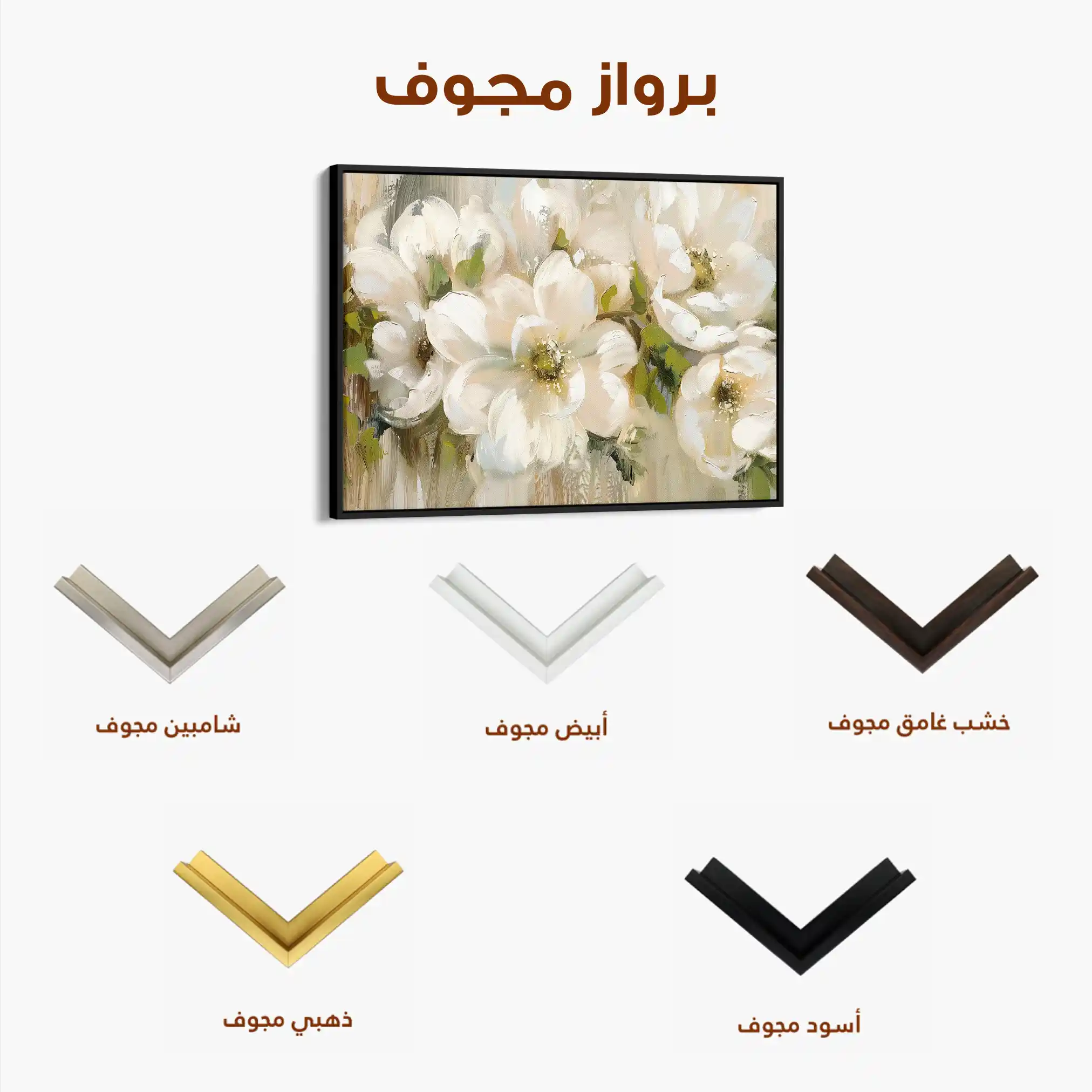 Floral Canvas Wall Art WAD557-F 90 x 60 cm / Stretched on hidden frame