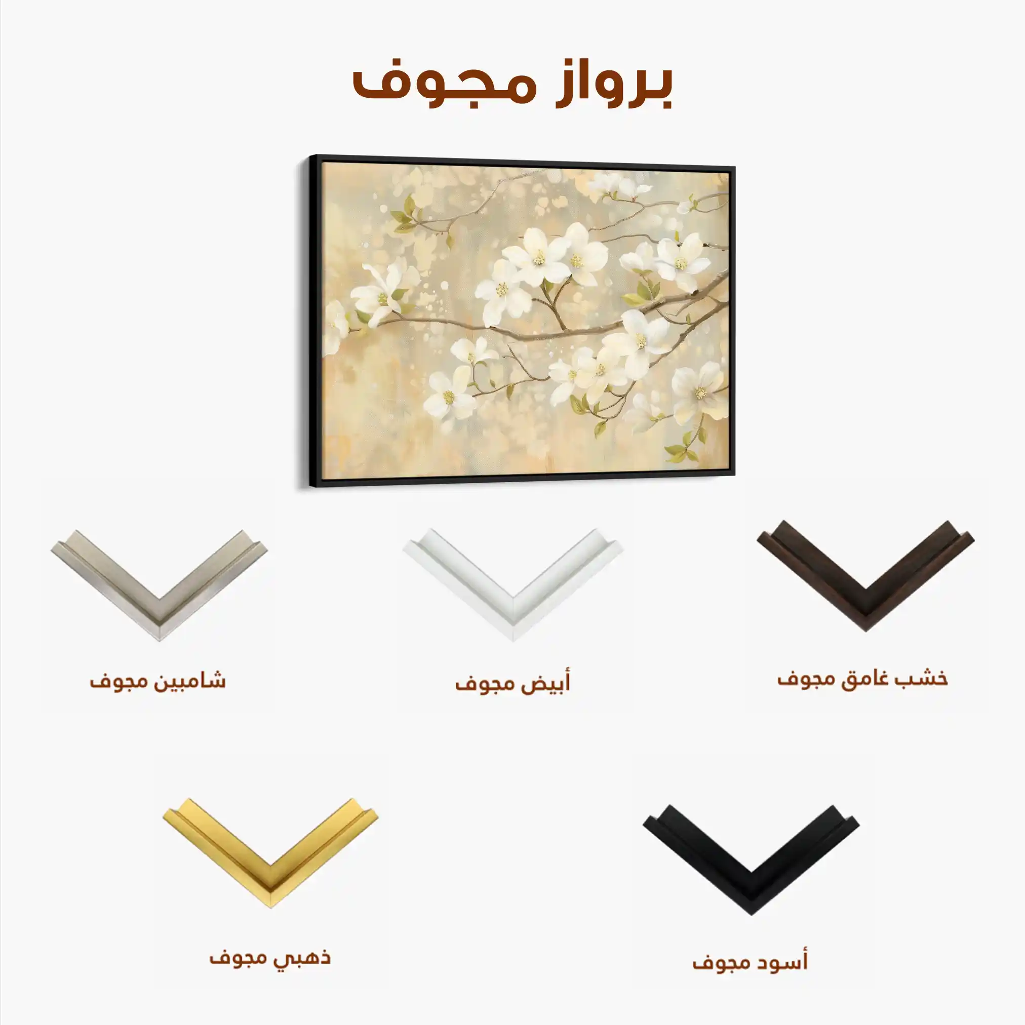 Floral Canvas Wall Art WAD559-F 90 x 60 cm / Stretched on hidden frame
