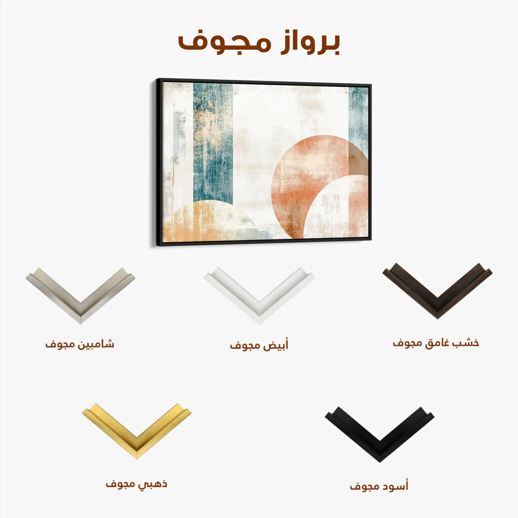 Abstract 569 Canvas Art 60 x 40 cm / Stretched on hidden frame