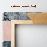 Abstract 572 Canvas Art 60 x 40 cm / Stretched on hidden frame