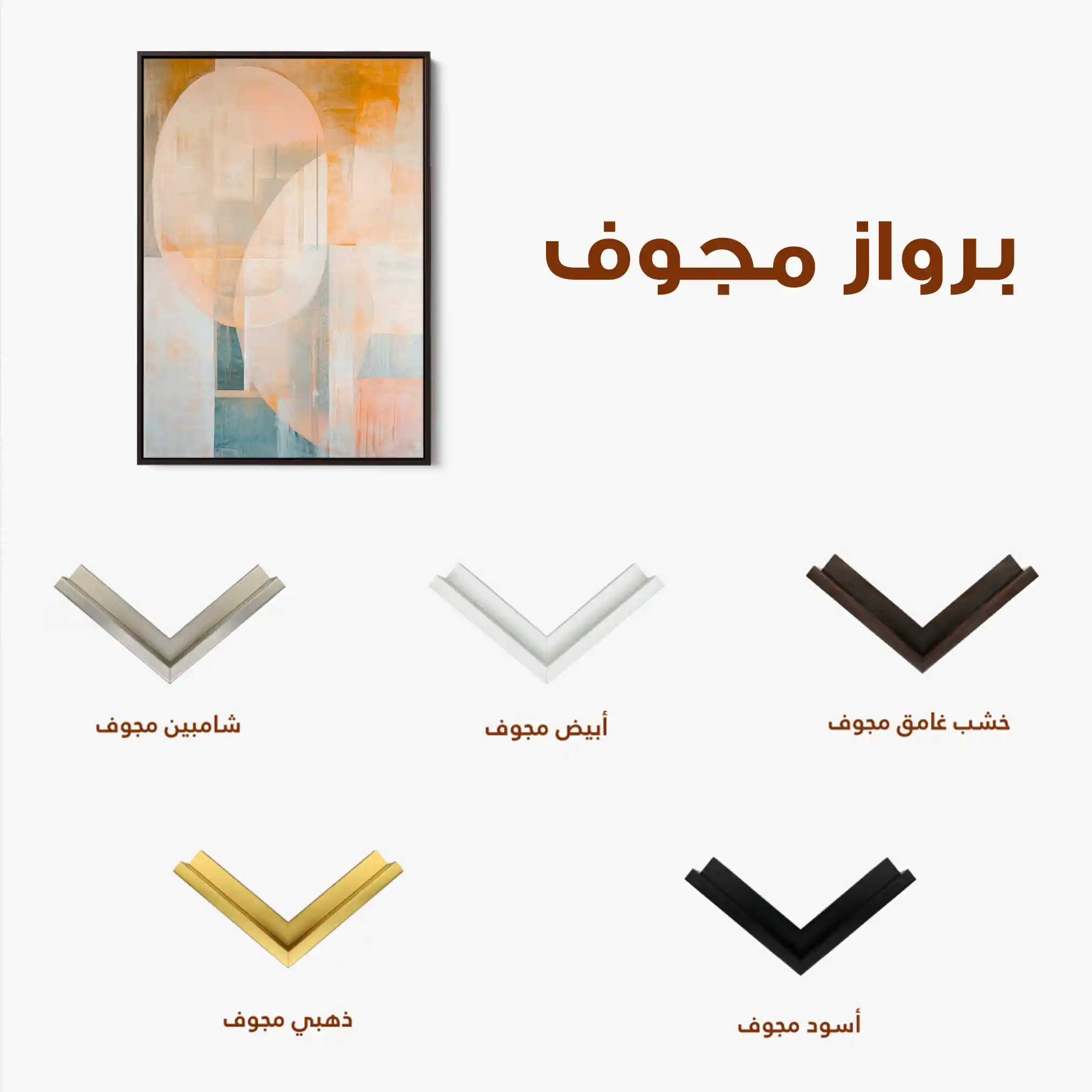 Abstract 574 Canvas Art 60 x 40 cm / Stretched on hidden frame