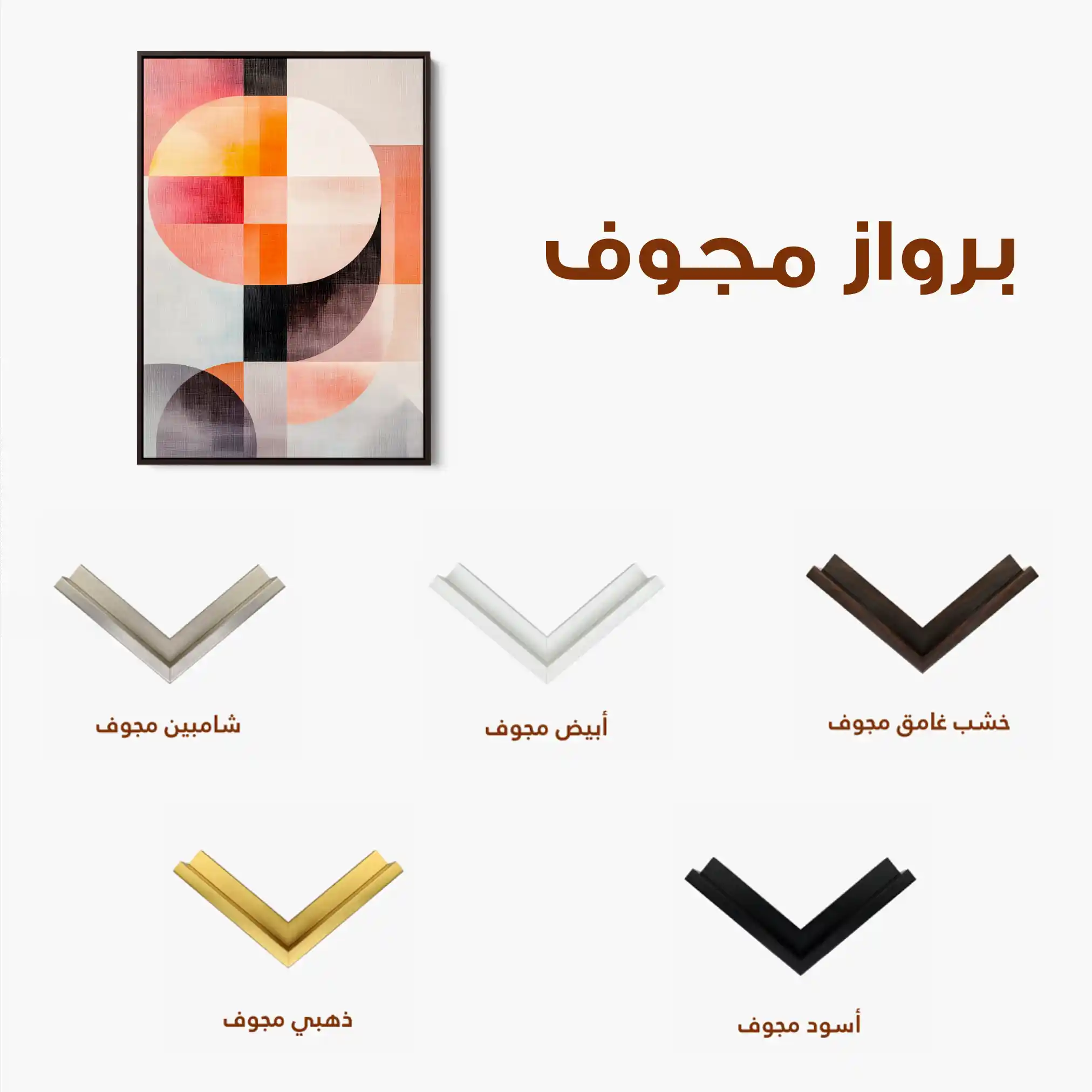 Abstract 585 Canvas Art 60 x 40 cm / Stretched on hidden frame