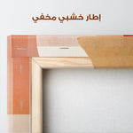 Abstract 585 Canvas Art 60 x 40 cm / Stretched on hidden frame
