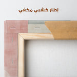 Abstract 587 Canvas Art 60 x 40 cm / Stretched on hidden frame