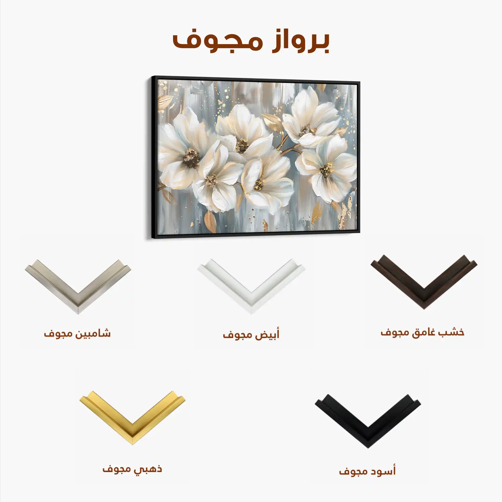 Floral Canvas Wall Art WAD591-F 90 x 60 cm / Stretched on hidden frame