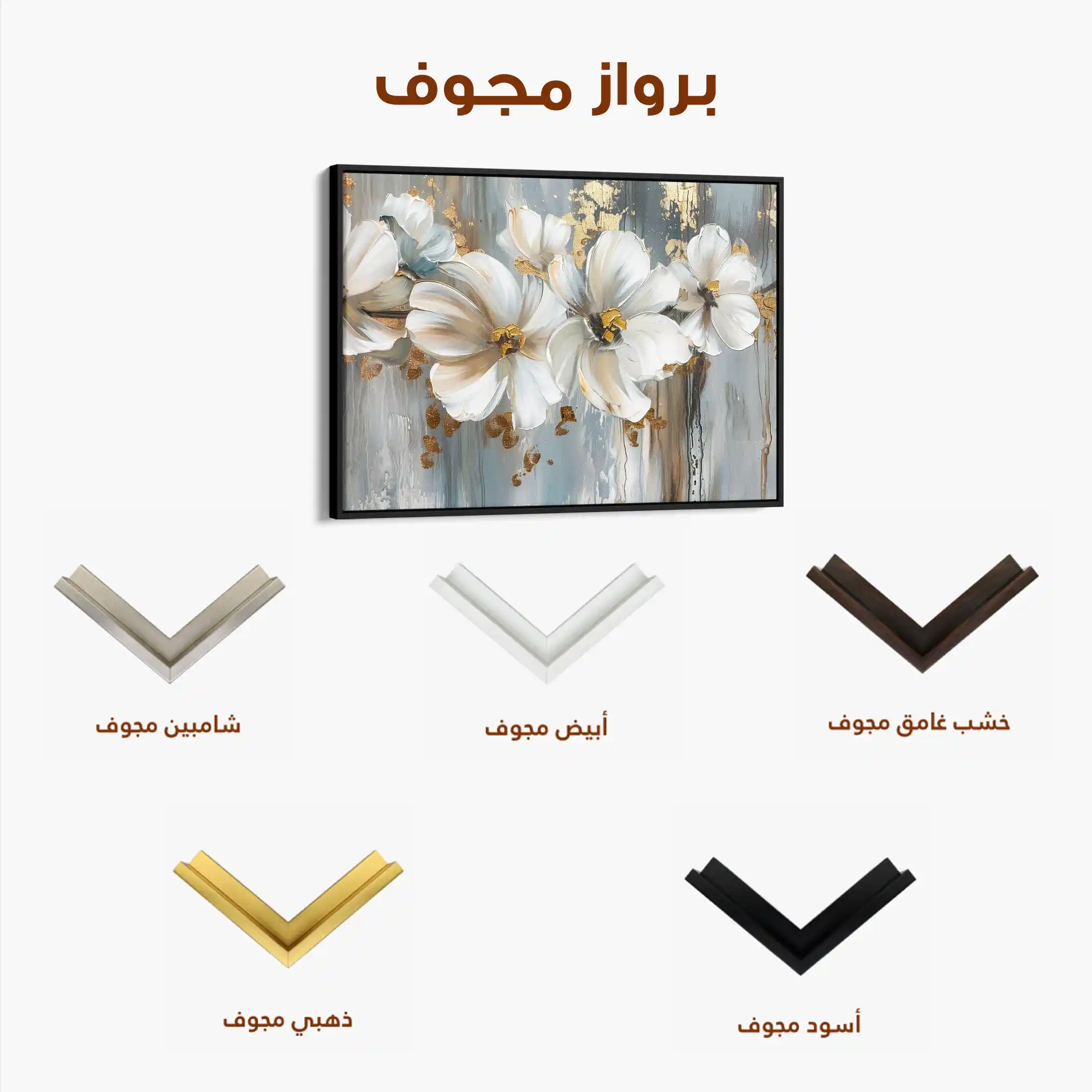 Floral Canvas Wall Art WAD592-F 90 x 60 cm / Stretched on hidden frame
