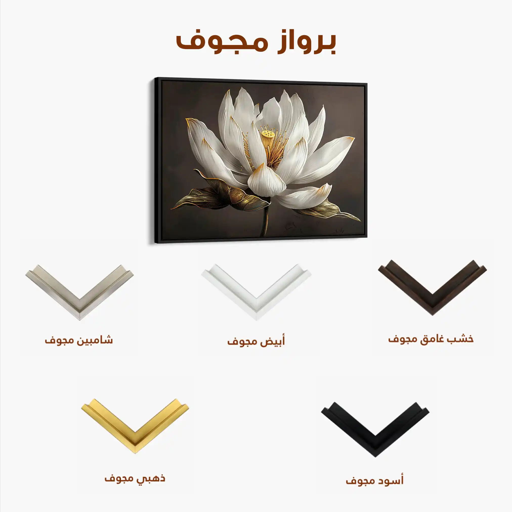 Floral Canvas Wall Art WAD600-F 90 x 60 cm / Stretched on hidden frame