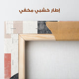 Abstract 604 Canvas Art 60 x 40 cm / Stretched on hidden frame