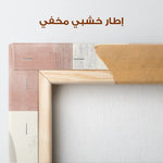 Abstract 605 Canvas Art 60 x 40 cm / Stretched on hidden frame