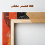 Abstract 609 Canvas Art 60 x 40 cm / Stretched on hidden frame