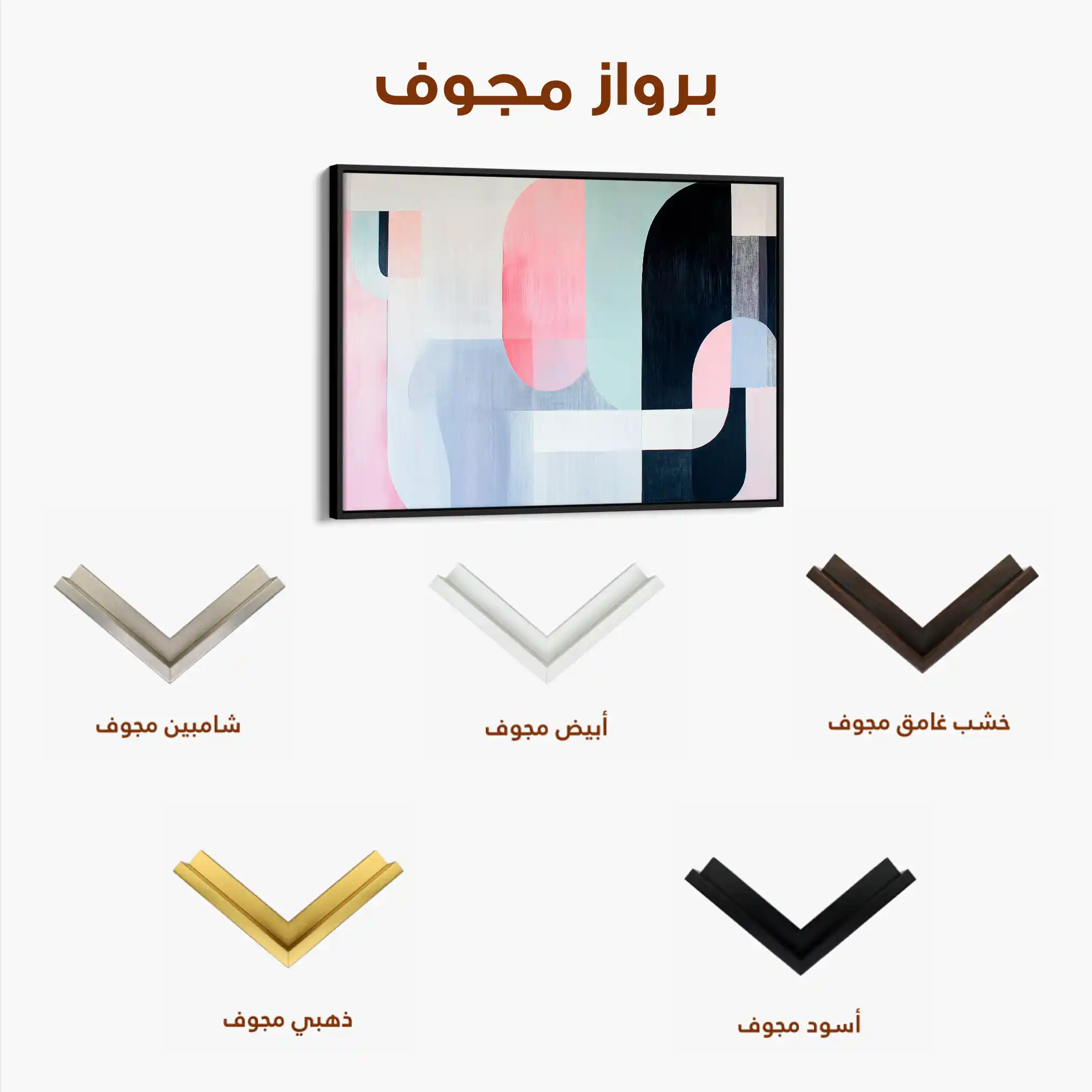 Abstract Canvas Wall Art WAD615-A 90 x 60 cm / Stretched on hidden frame