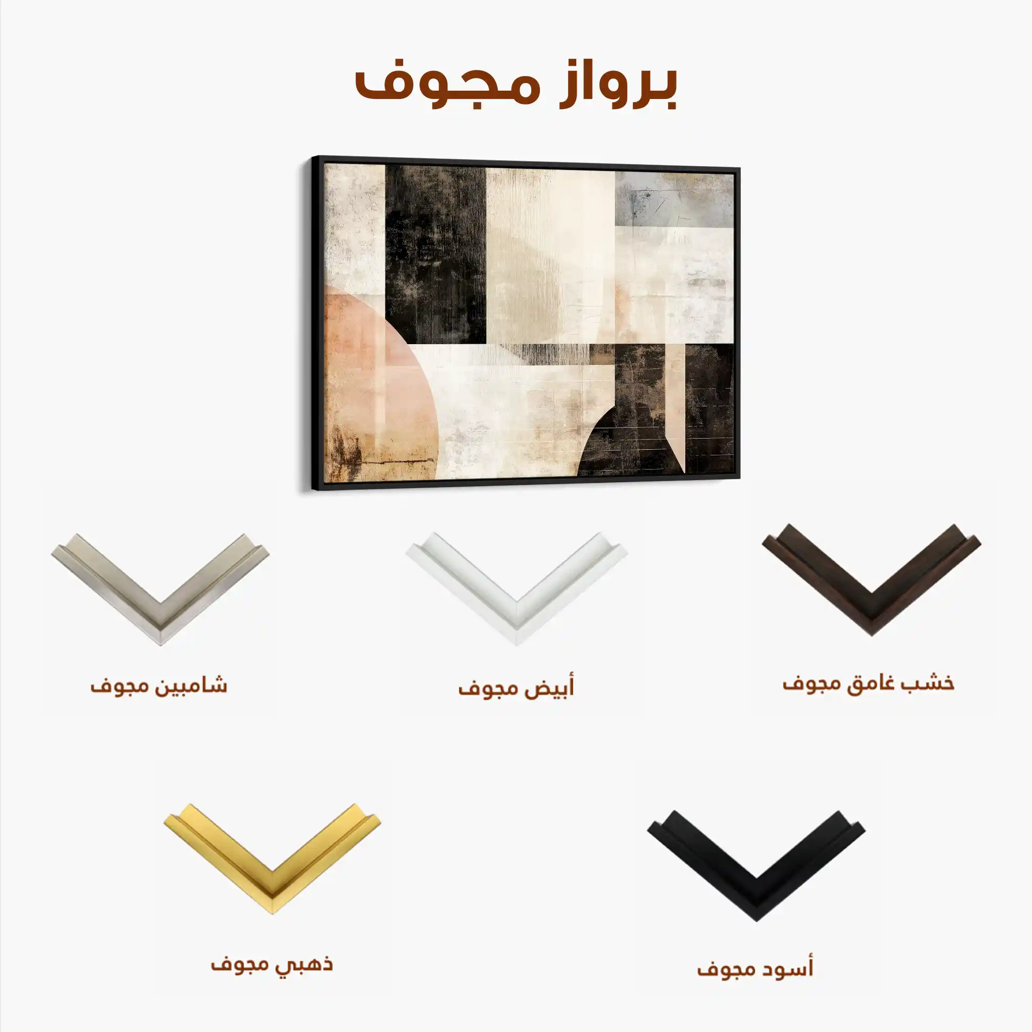 Abstract 617 Canvas Art 60 x 40 cm / Stretched on hidden frame