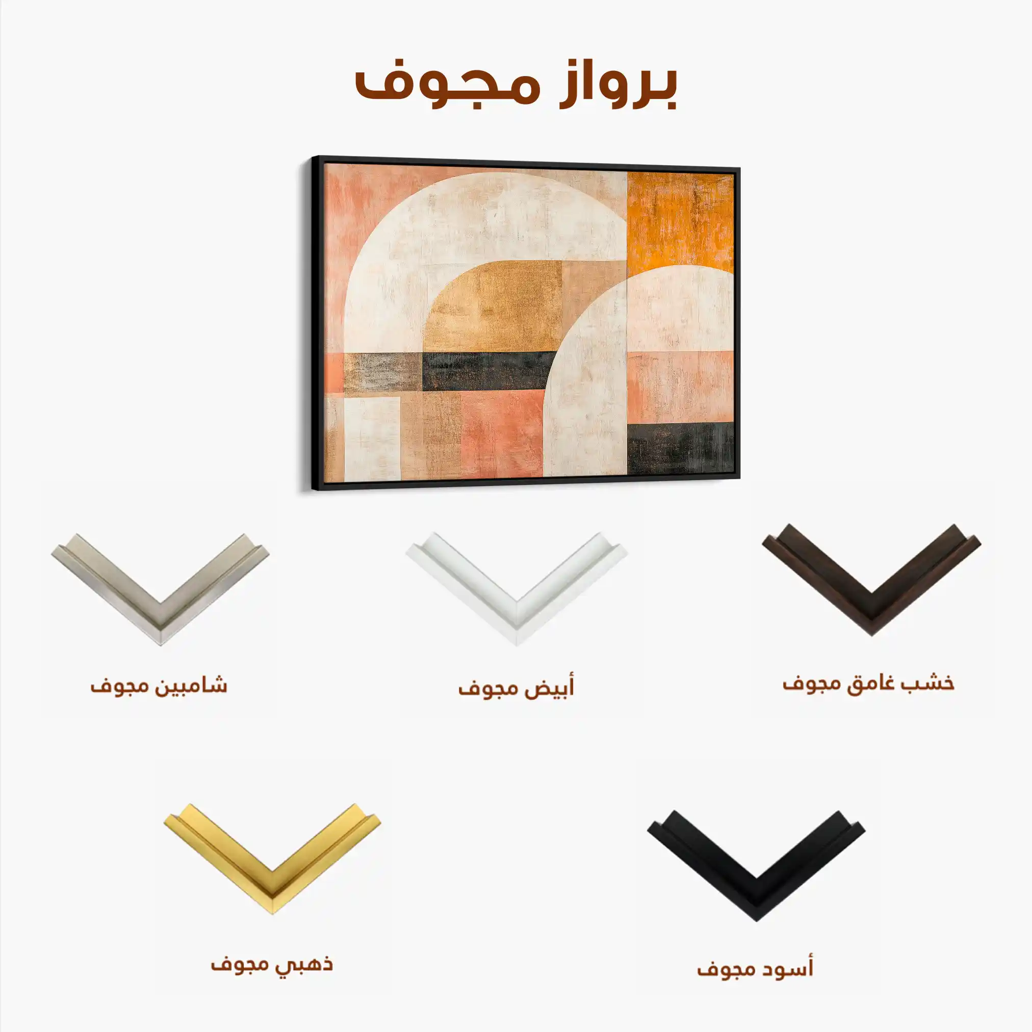 Abstract Canvas Wall Art WAD630-A 90 x 60 cm / Stretched on hidden frame
