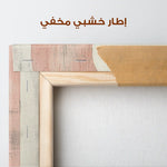 Abstract 640 Canvas Art 60 x 40 cm / Stretched on hidden frame
