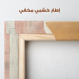 Abstract 640 Canvas Art 60 x 40 cm / Stretched on hidden frame