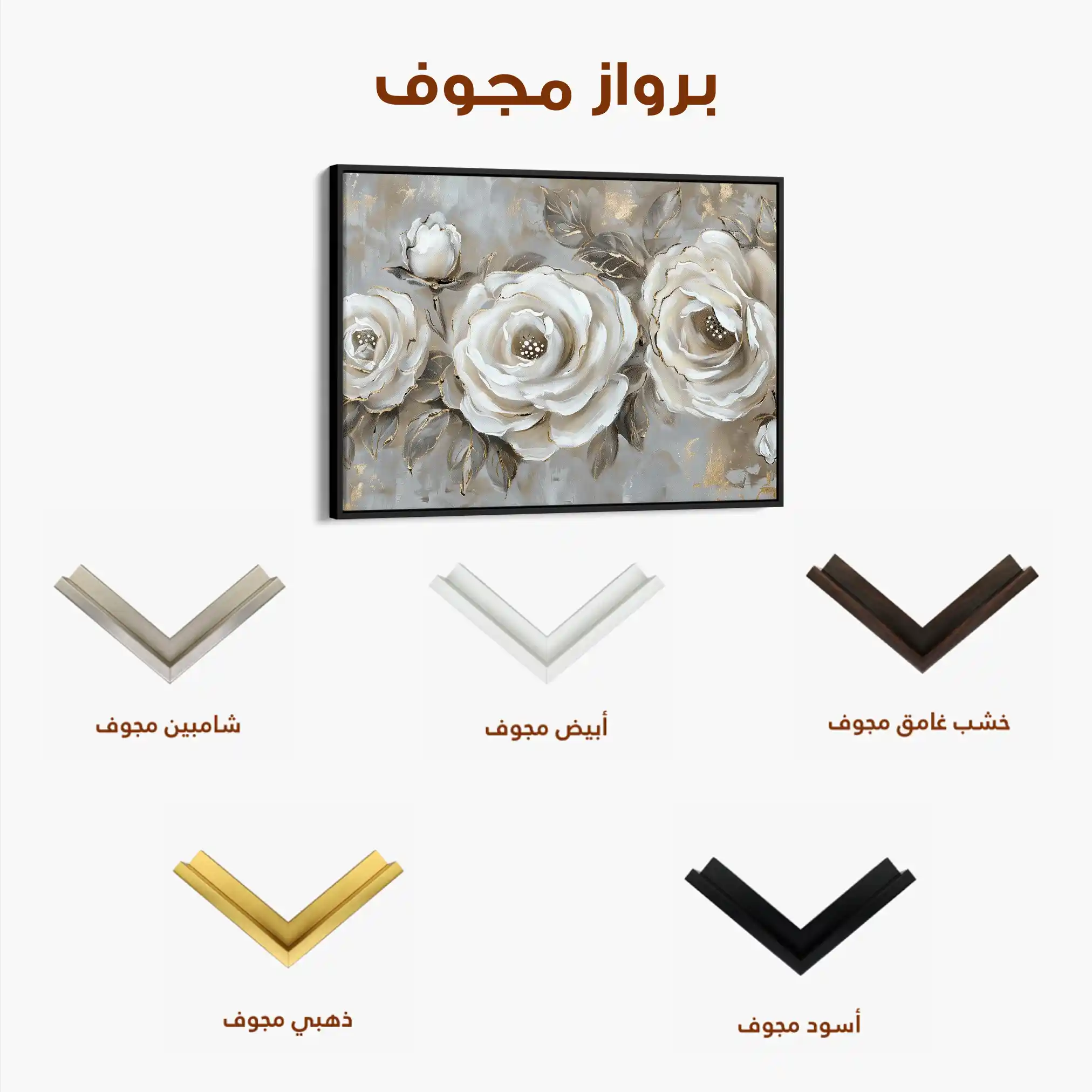 Floral Canvas Wall Art WAD647-F 90 x 60 cm / Stretched on hidden frame