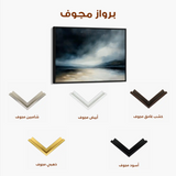 Abstract 650 Canvas Art 60 x 40 cm / Stretched on hidden frame