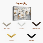 Floral Canvas Wall Art WAD651-F 90 x 60 cm / Stretched on hidden frame