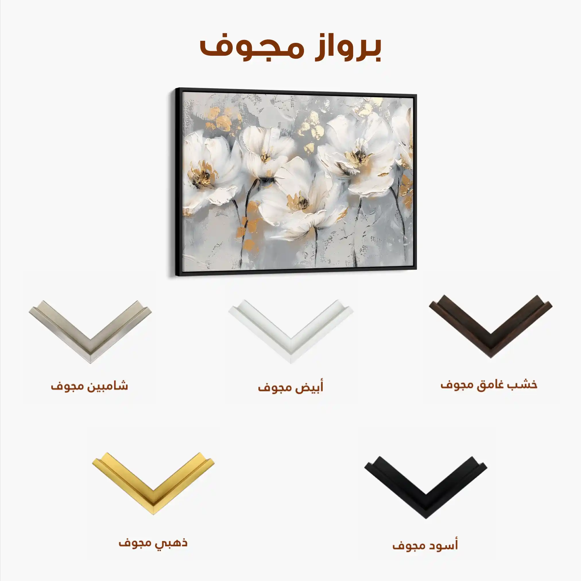 Floral Canvas Wall Art WAD651-F 90 x 60 cm / Stretched on hidden frame