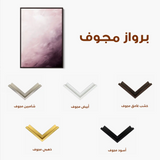 Abstract 652 Canvas Art 60 x 40 cm / Stretched on hidden frame