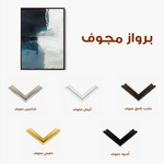 Abstract 653 Canvas Art 60 x 40 cm / Stretched on hidden frame
