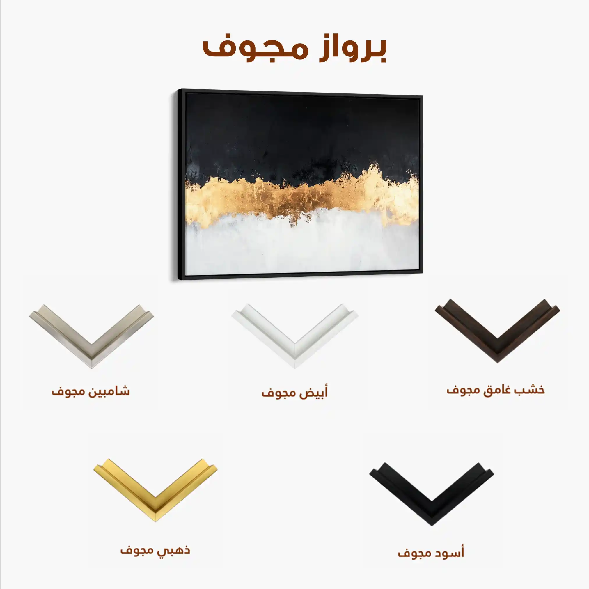 Abstract 654 Canvas Art 60 x 40 cm / Stretched on hidden frame