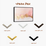 Abstract 656 Canvas Art 60 x 40 cm / Stretched on hidden frame