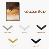 Abstract 657 Canvas Art 60 x 40 cm / Stretched on hidden frame