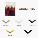 Abstract 659 Canvas Art 60 x 40 cm / Stretched on hidden frame