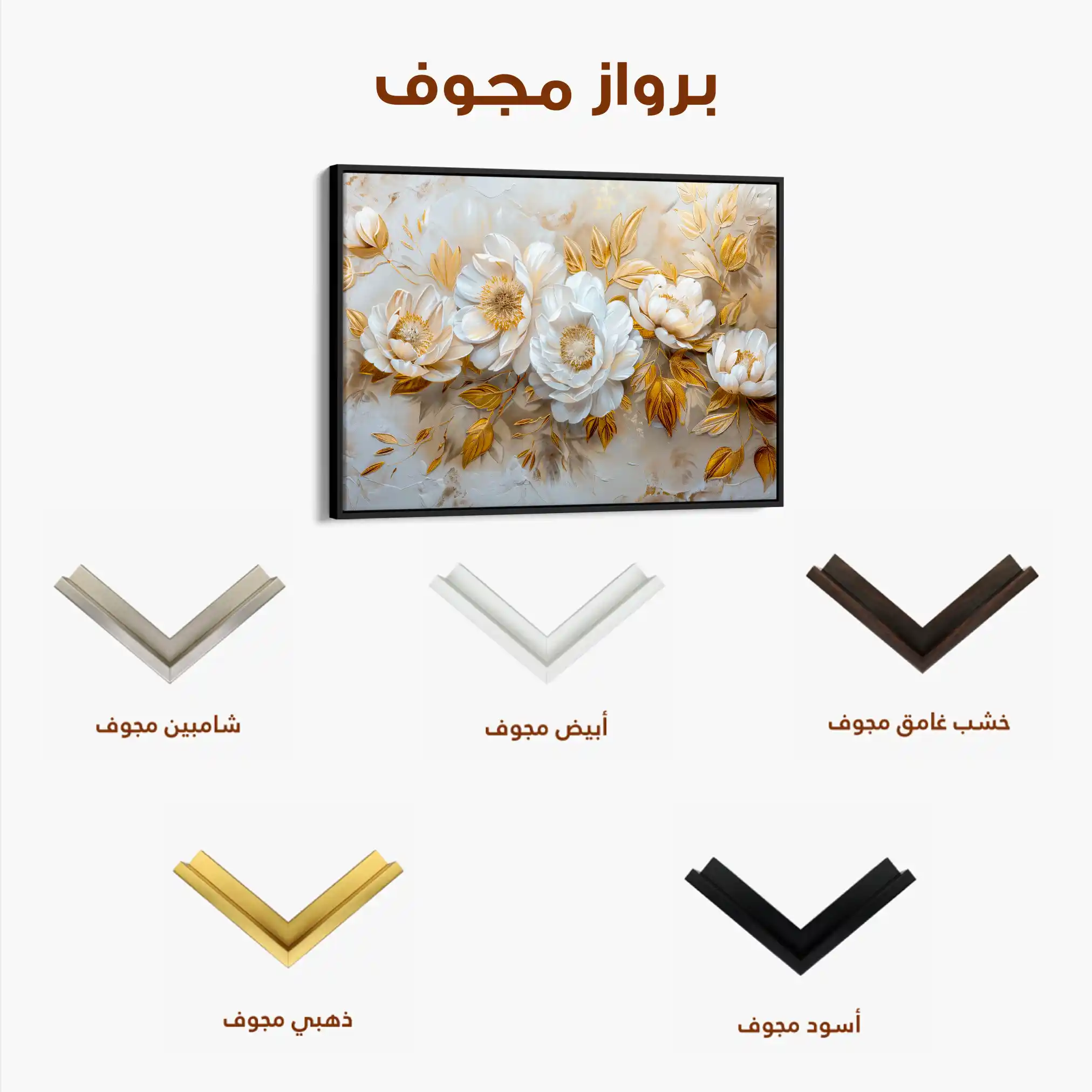 Floral Canvas Wall Art WAD660-F 90 x 60 cm / Stretched on hidden frame