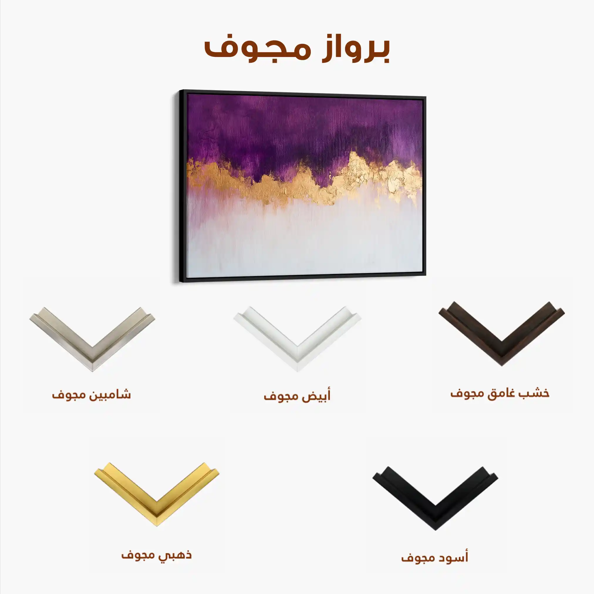 Abstract 661 Canvas Art 60 x 40 cm / Stretched on hidden frame