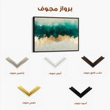 Abstract 664 Canvas Art 60 x 40 cm / Stretched on hidden frame
