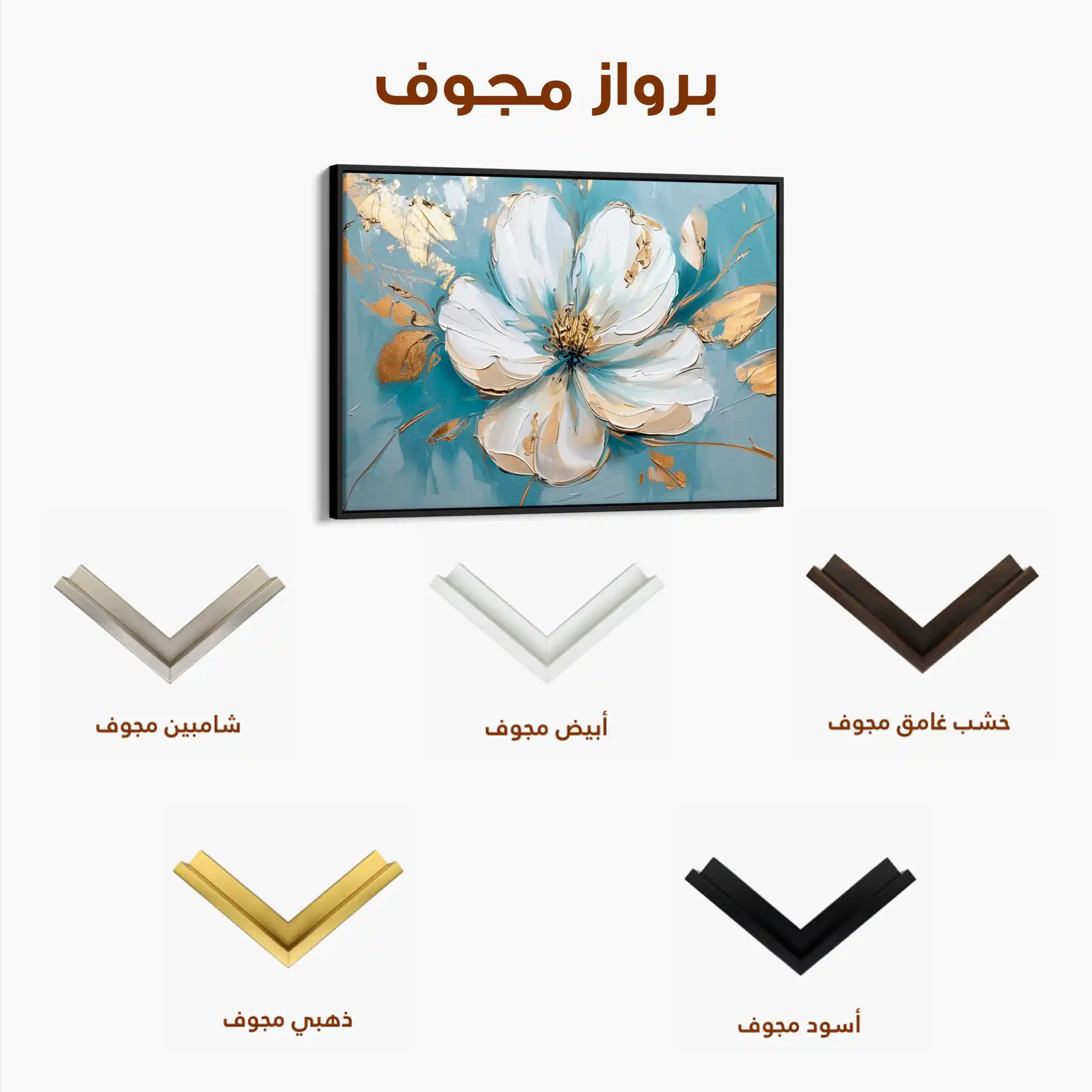 Floral Canvas Wall Art WAD664-F 90 x 60 cm / Stretched on hidden frame