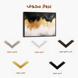 Abstract 665 Canvas Art 60 x 40 cm / Stretched on hidden frame